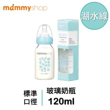 mammyshop 媽咪小站 母感2.0標準口徑玻璃奶瓶-120ml(湖水綠)