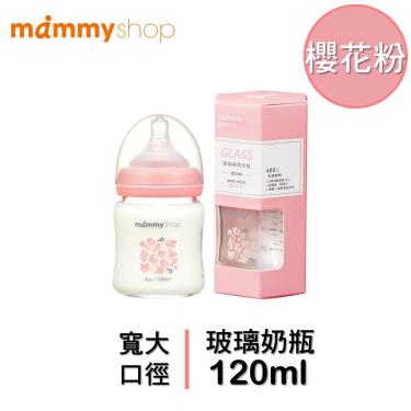 mammyshop 媽咪小站  母感2.0寬大口徑玻璃奶瓶-120ml(櫻花粉)