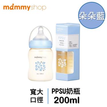 mammyshop 媽咪小站 母感2.0寬口徑PPSU奶瓶-200ml(朵朵藍)