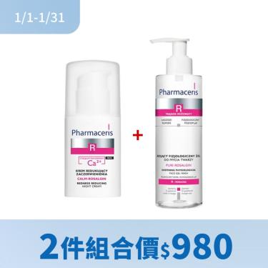 【Pharmaceris法瑪仕】R超舒緩脆弱肌洗顏膠+R超舒緩脆弱肌修復乳 合購價980