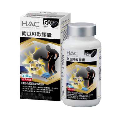 【永信HAC】南瓜籽軟膠囊（100粒/瓶）