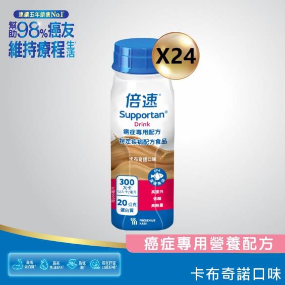 【倍速】癌症專用配方 - 卡布奇諾（200mlX24罐）