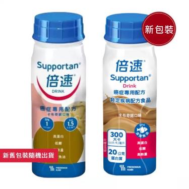【倍速】癌症專用配方 - 卡布奇諾（200mlX24罐）