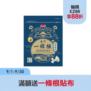 【溫太醫一條根】葡萄糖胺貼布（6入／包）