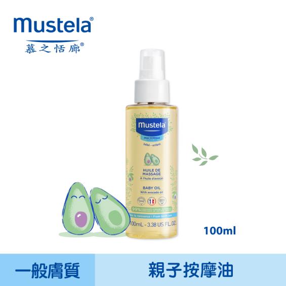 【Mustela慕之恬廊】慕之幼 親子按摩油（100ml）