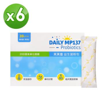 (買六送一)【常春藤】天天佳益生菌粉包（30包/盒）X6
