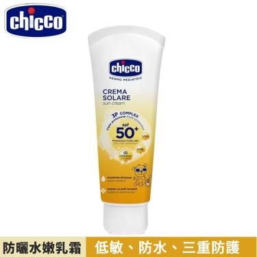 【義大利CHICCO】寶貝防曬水嫩乳霜SPF50+  75ml
