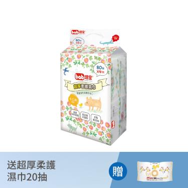 （送超厚柔護濕巾20抽）【培寶】超厚柔護濕巾 ( 手口臉適用 80抽 / 4入 ）