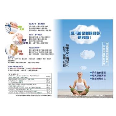 【憶立記】夜舒眠膠囊（50粒/盒）