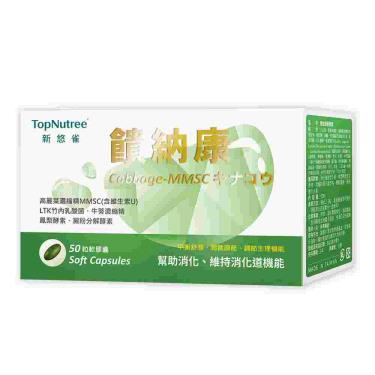 【新悠雀】饋納康（50粒/盒）