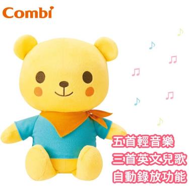 （任2件95折）【Combi 康貝】小熊好朋友玩具