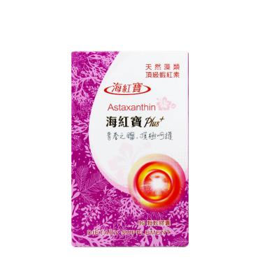 海紅寶Plus+ 軟膠囊90顆/瓶 (天然藻類，頂級蝦紅素)
