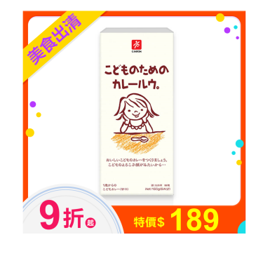 日本CANYON 兒童咖哩塊(150g/盒)