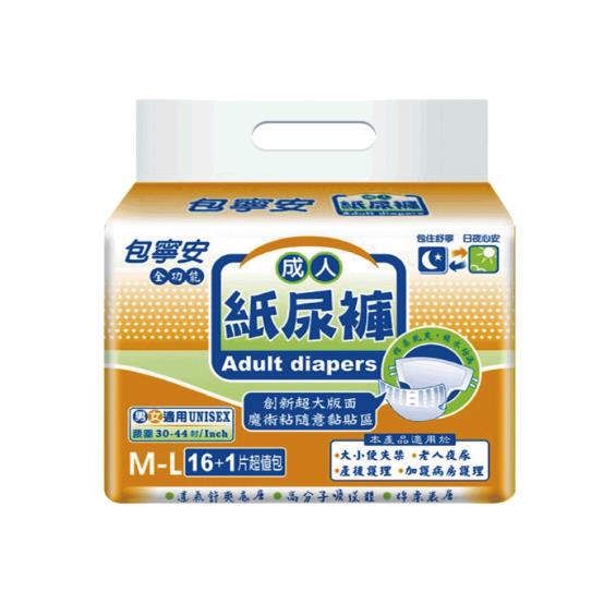 (1箱送柔濕巾/2箱再折100)【包寧安】全功能黏貼型成人紙尿褲M－L號（16+1片X6包／箱）廠商直送