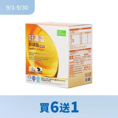 (買6送1)【常春藤】好滿溢 卵磷脂軟膠囊（160粒/盒）