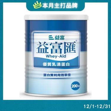 【益富】益富匯 優質乳清蛋白200g/罐