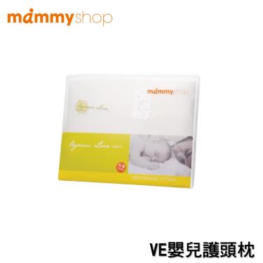 （任2件95折）【mammyshop 媽咪小站】 有機棉布套-VE嬰兒護頭枕