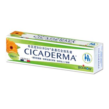 【法國BOIRON布瓦宏】金盞花全效乳膏30g