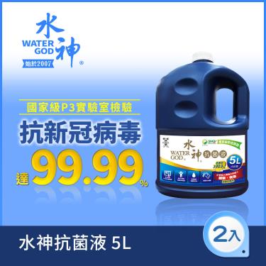 旺旺水神 抗菌液桶裝水5Lx2入組 (廠送)