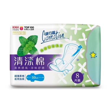 【康乃馨】清涼棉衛生棉夜用加長（33cm/8片）新舊包裝 隨機出貨