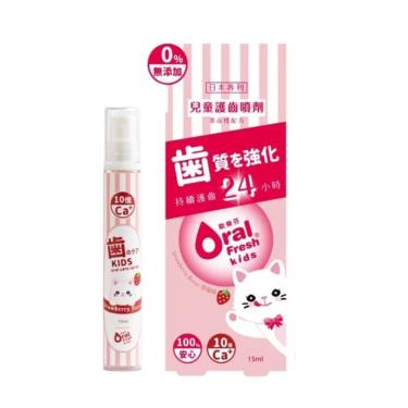 【Oral Fresh歐樂芬】天然安心兒童護齒噴劑 （15ml）草莓