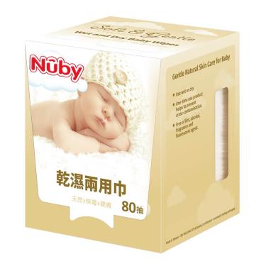 Nuby  乾濕兩用巾-80抽/盒
