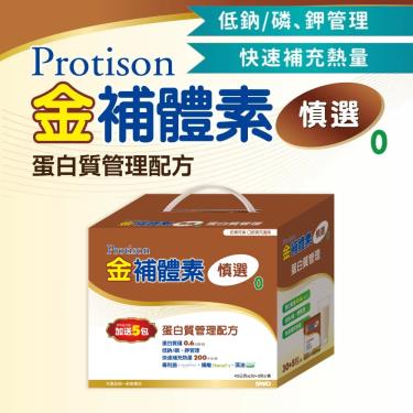 【金補體素】慎選蛋白質管理配方（45公克Ｘ30+5包／盒）粉狀