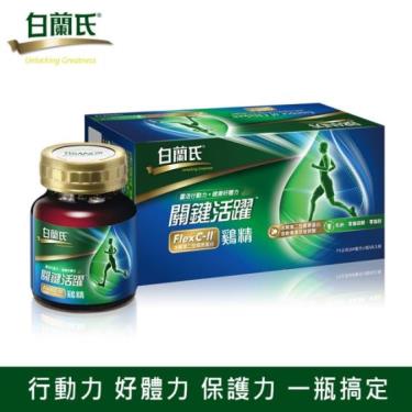 (滿2件送)【白蘭氏】關鍵活躍雞精（71gX8入/盒）