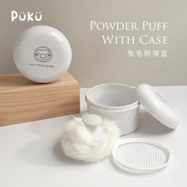 【PUKU 藍色企鵝】粉樸盒+兔毛粉撲