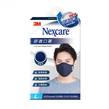 3M Nexcare 舒適口罩L 靚藍 升級款