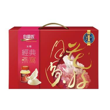 (2件$1718)【白蘭氏】冰糖燕窩禮盒（42gX5入/盒）