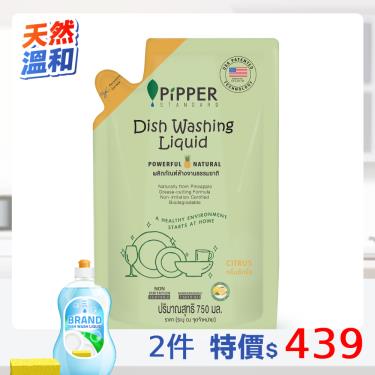 (任2件438)PiPPER STANDARD 鳳梨酵素洗碗精補充包(柑橘) 活動至01/31