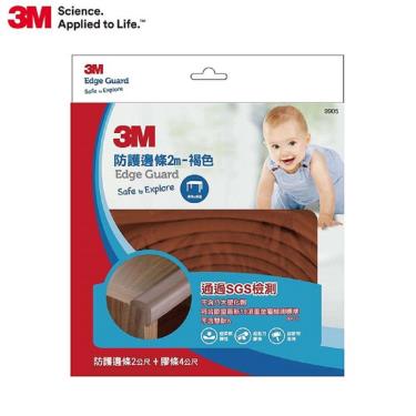 3M兒童安全防撞邊條 2M(230x40x230mm)-褐色