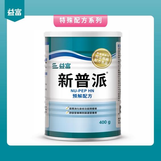 【益富】新普派均衡預解配方（400g／罐）
