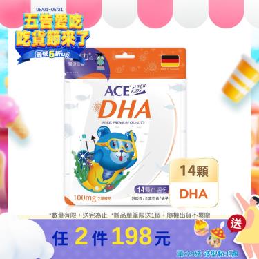 （任2件$198）【ACE】 SUPER KIDS DHA 營養Q（14顆/袋）