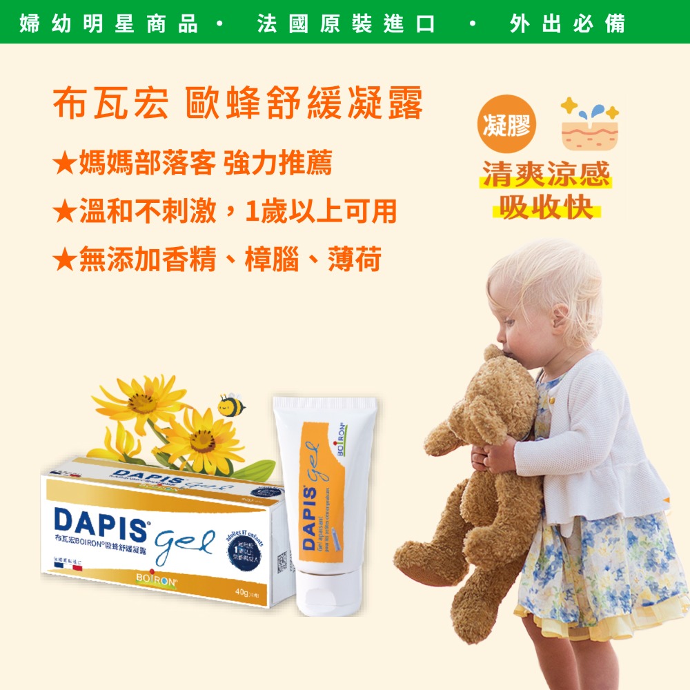 Dapis%20Gel%20Line%20%E5%A4%A7%E6%A8%B92-1.jpg