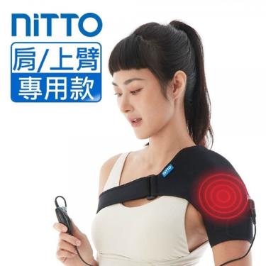 NITTO日陶 醫療用熱敷墊 肩部 上臂適用 (WMD1810)
