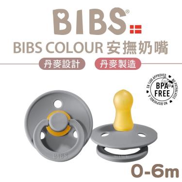 BIBS Color乳膠安撫奶嘴-雲灰-0-6m