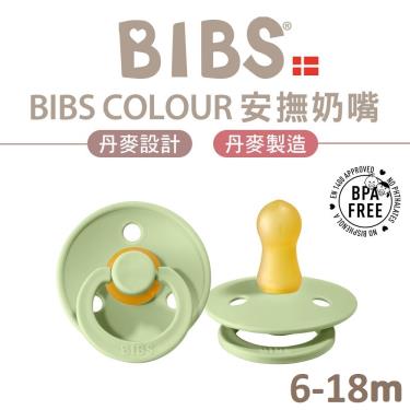 丹麥BIBS Color乳膠安撫奶嘴-開心果綠-6-18m