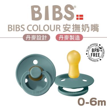 BIBS Color乳膠安撫奶嘴-海綠-0-6m