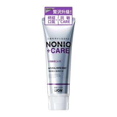 【LION獅王】NONIO終結口氣抗敏牙膏