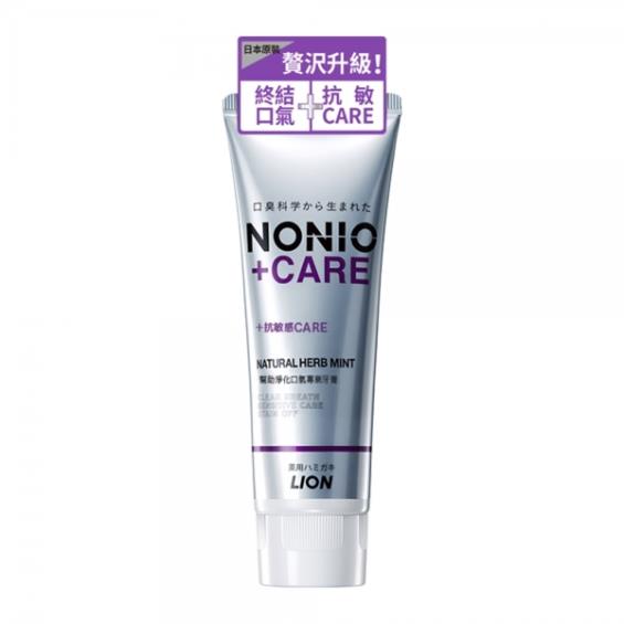 【LION獅王】NONIO終結口氣抗敏牙膏