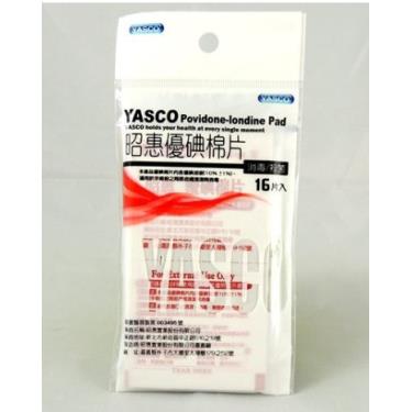 【YASCO昭惠】優碘棉片 ( 16片 / 包 )