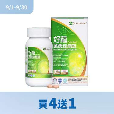 (買4送1)【常春藤】好蘊葉酸速崩錠（90錠/盒）