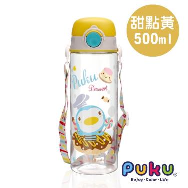 （任2件9折）【PUKU 藍色企鵝】Tritan直飲水壺 500ml／甜點黃