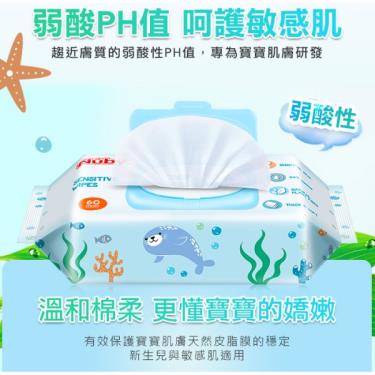 【Nuby】海洋系列極厚柔濕巾(60抽x4包/串)