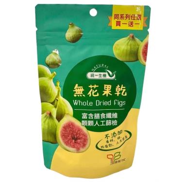 【統一生機】無花果乾（70g）