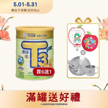 (送1罐+好禮)【SNOW 雪印】金T3PLUS成長營養配方奶粉（900gx6罐）