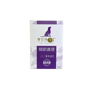 【寵物膳存】 (犬) 關節護理 50G/盒