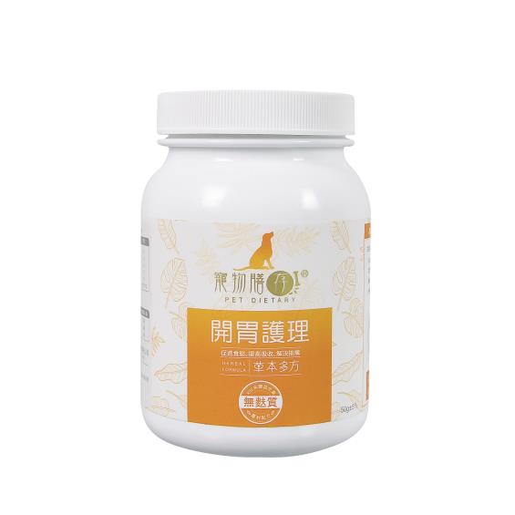 【寵物膳存】（犬）開胃護理 50G/盒 （廠商直送）